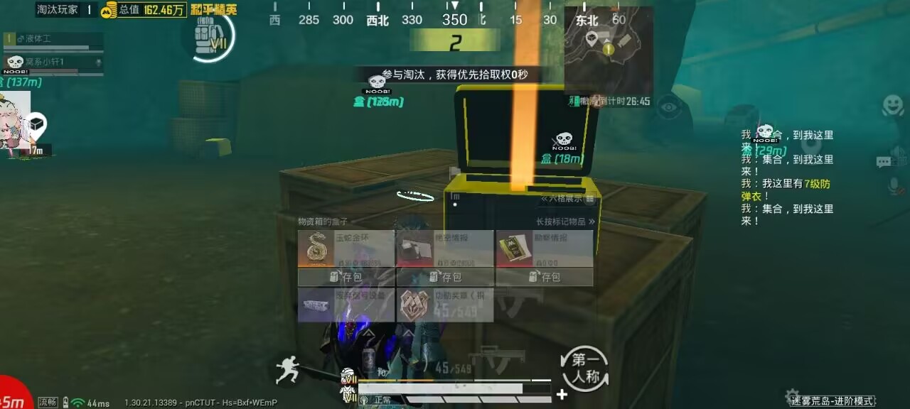 2025年和平精英辅助技术的发展趋势的配图，内容相关：部分玩家反映辅助工具安装失败，通常是因为手机未开启“未知来源应用”权限，或系统版本不兼容。建议下载前...